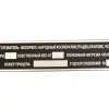 Típustábla VEROLEX 562  /RUS EXP/